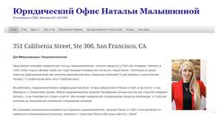 Desktop Screenshot of malyshkina.com
